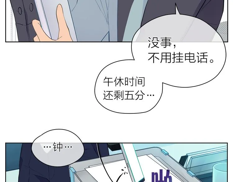 第126话 好心情 第96页