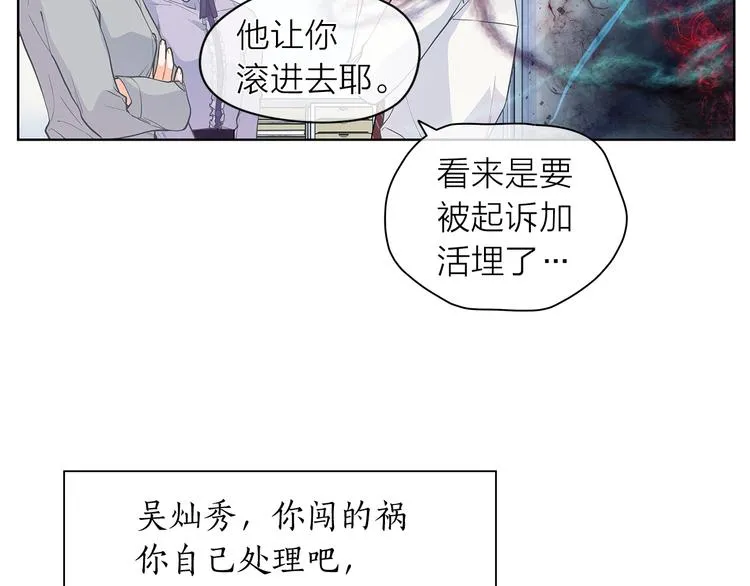 第126话 好心情 第101页