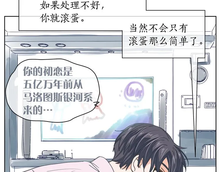 第126话 好心情 第102页