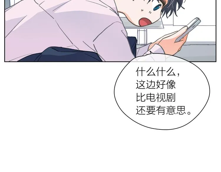 第126话 好心情 第103页