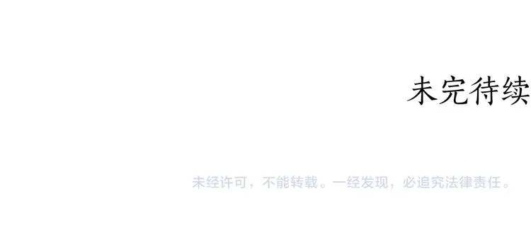 第126话 好心情 第104页