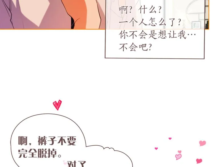 第127话 出差 第90页