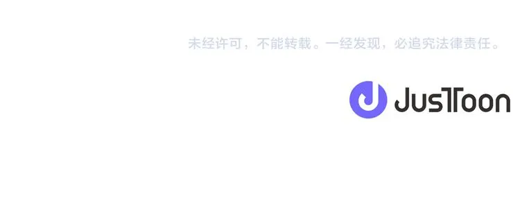第131话 禁止靠近 第124页