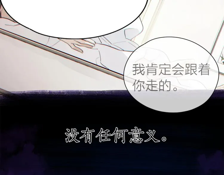 第132话 真正的偶遇 第114页