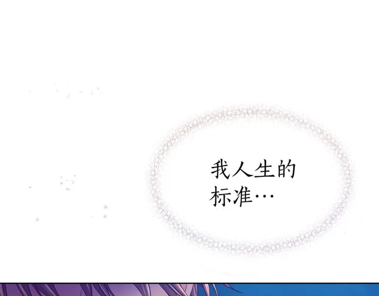 第132话 真正的偶遇 第139页