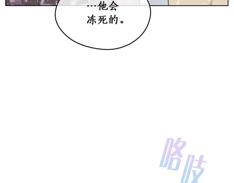 第133话 真正的相见 第91页