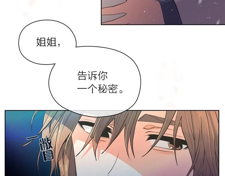 第133话 真正的相见 第121页