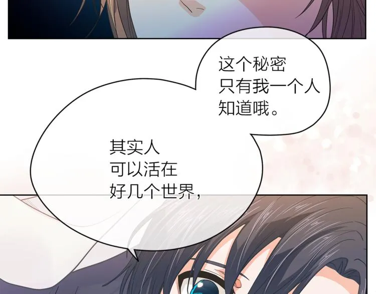第133话 真正的相见 第122页