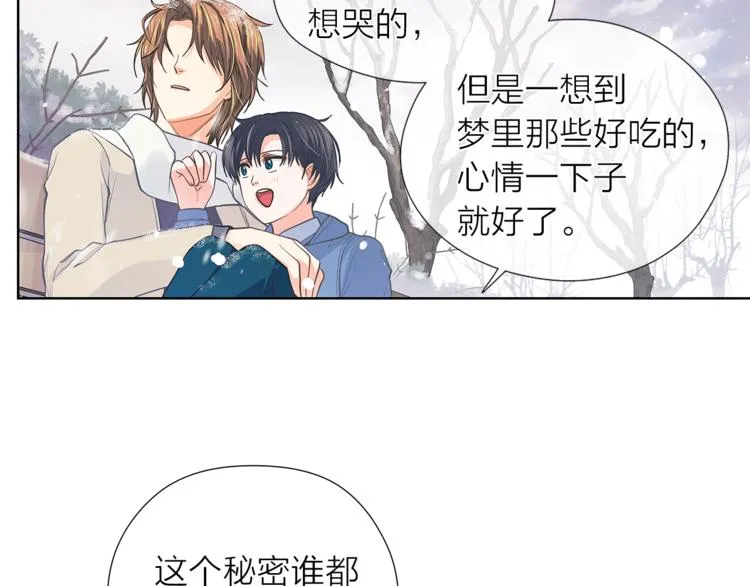 第133话 真正的相见 第132页