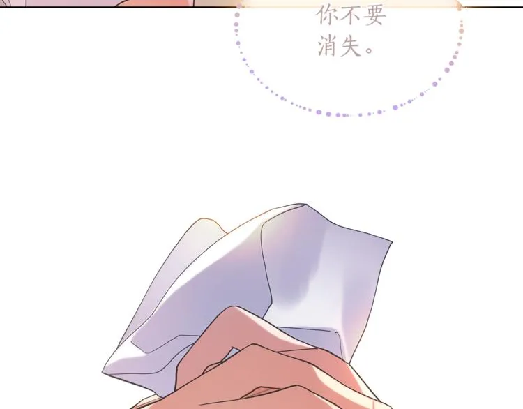 第133话 真正的相见 第150页