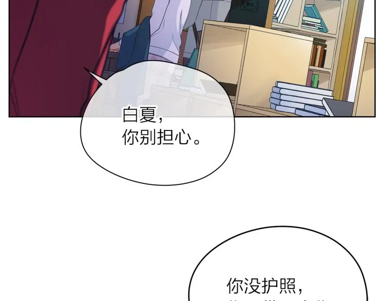 第137话 谈一谈 第80页