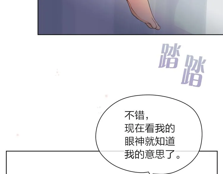 第137话 谈一谈 第121页