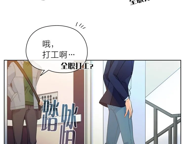 第138话 单独谈谈 第64页