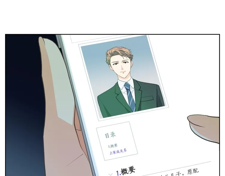 第139话 请你们分手 第4页