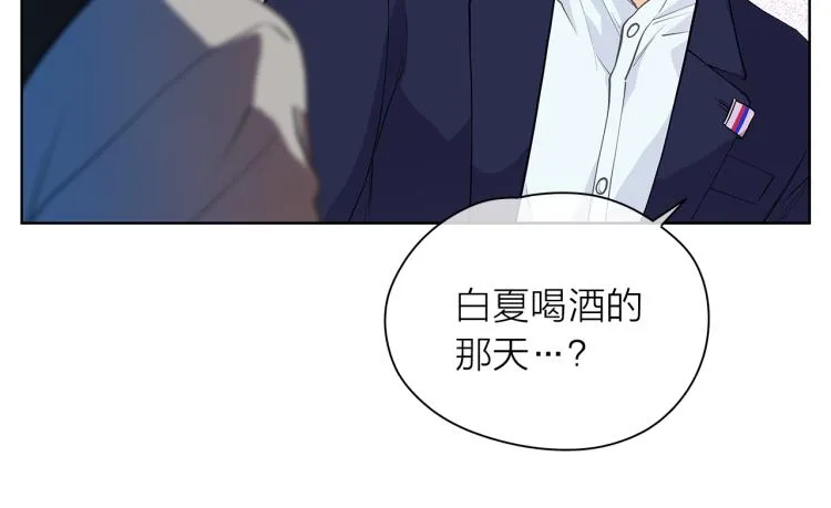 第139话 请你们分手 第56页