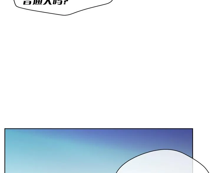 第139话 请你们分手 第88页