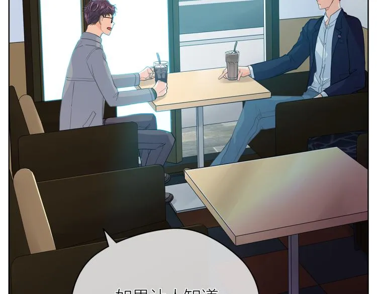第139话 请你们分手 第90页