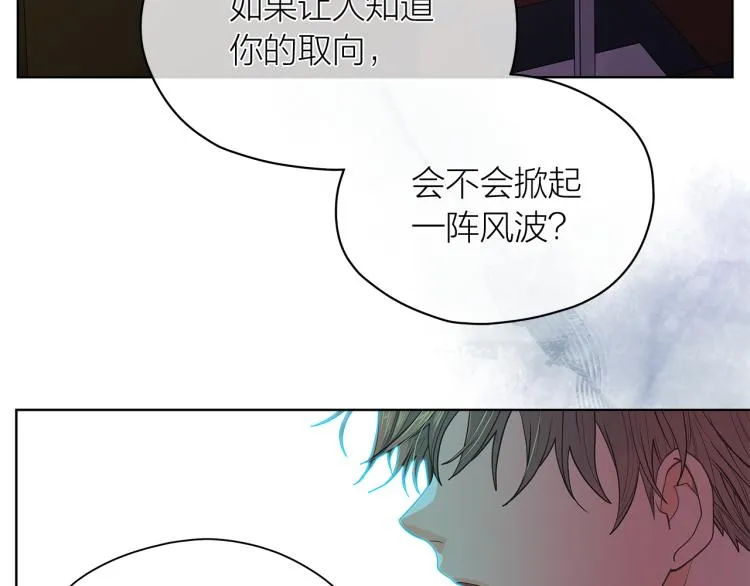 第139话 请你们分手 第91页