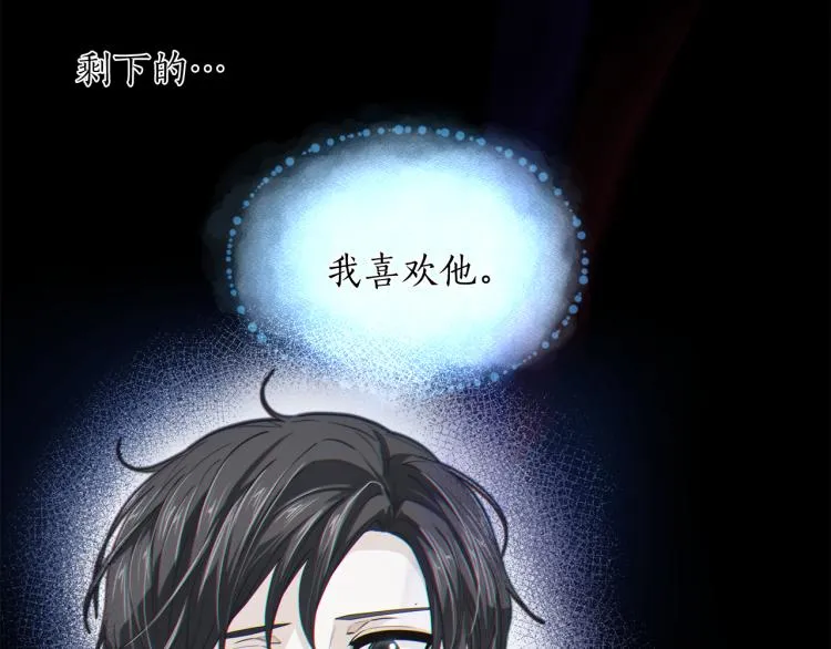 第141话 劝分失败 第4页