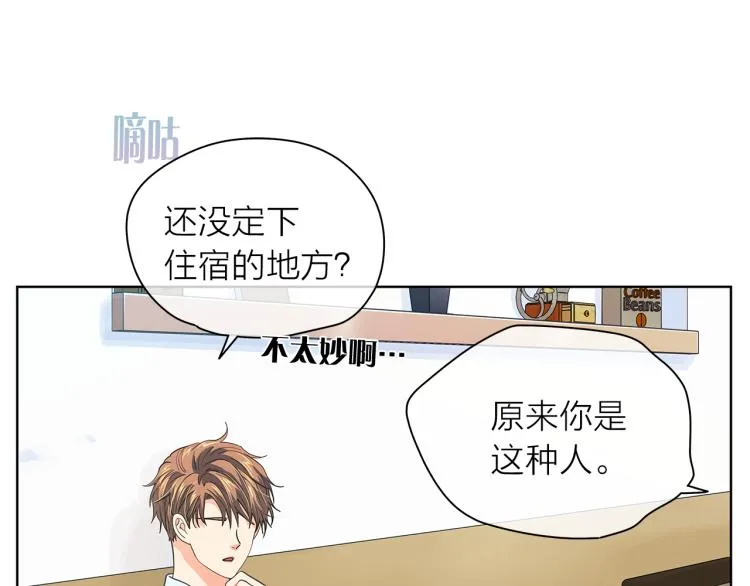 第141话 劝分失败 第9页