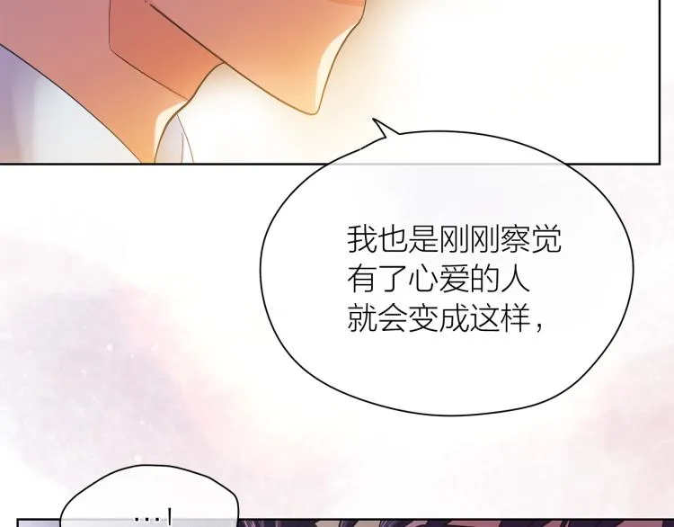 第141话 劝分失败 第15页