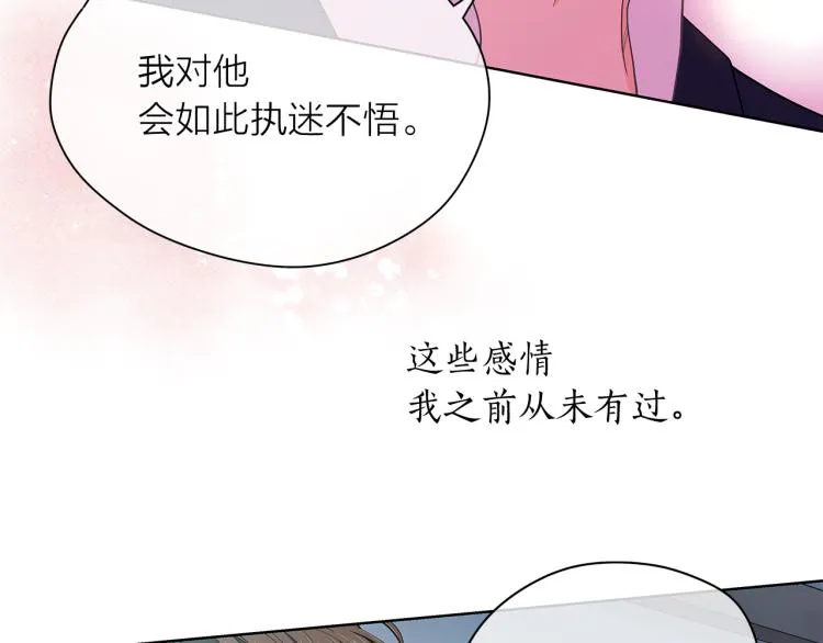 第141话 劝分失败 第20页
