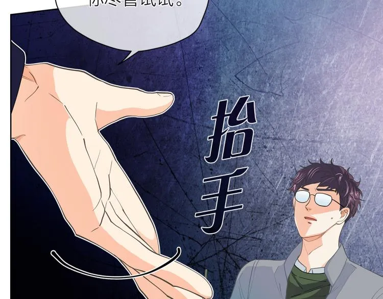 第141话 劝分失败 第42页
