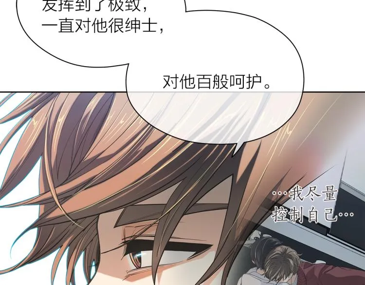 第141话 劝分失败 第51页