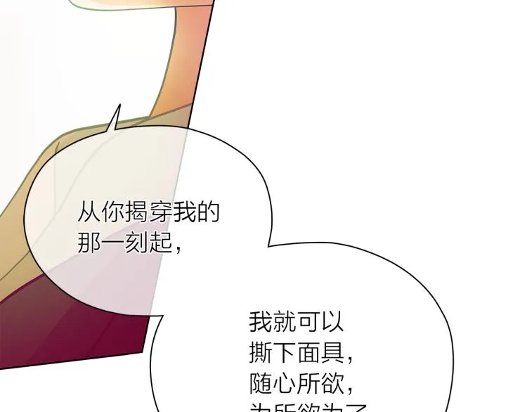第141话 劝分失败 第53页