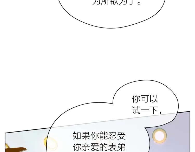 第141话 劝分失败 第54页