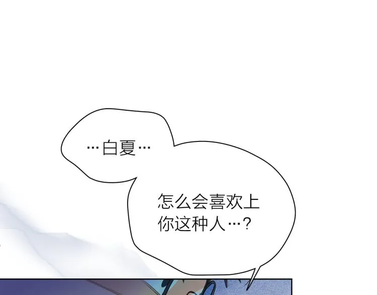 第141话 劝分失败 第58页