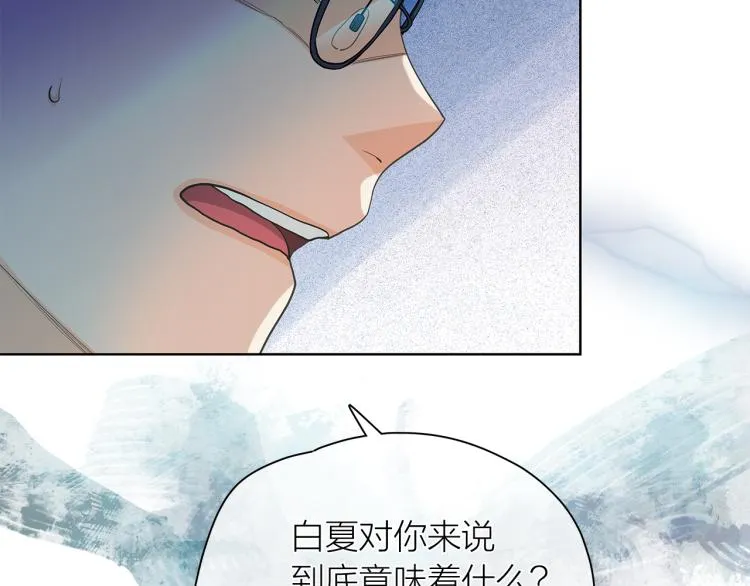 第141话 劝分失败 第59页