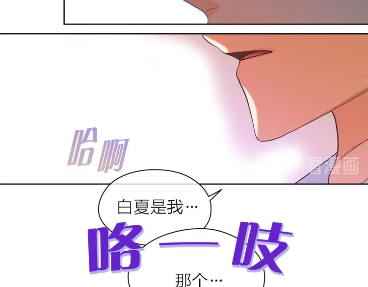 第141话 劝分失败 第61页