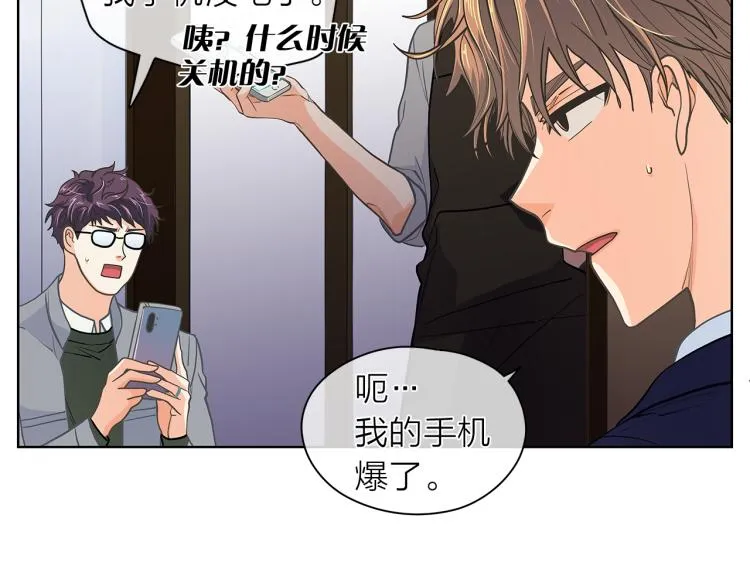 第141话 劝分失败 第68页