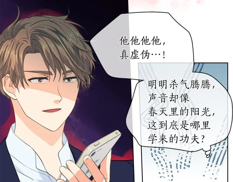 第141话 劝分失败 第82页