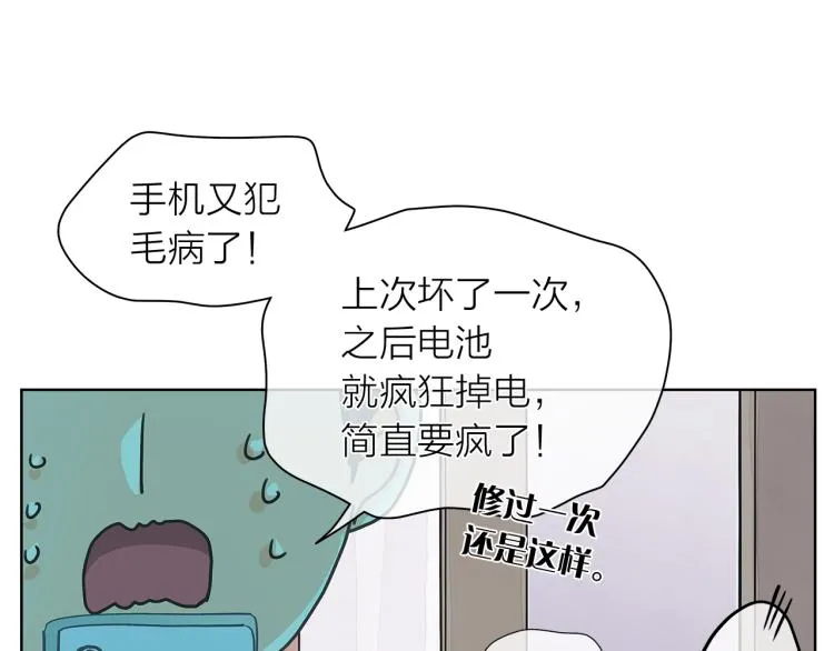 第141话 劝分失败 第90页