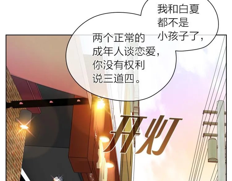 第141话 劝分失败 第96页