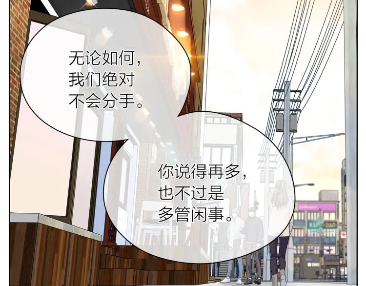 第141话 劝分失败 第97页