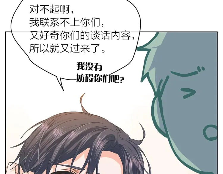 第141话 劝分失败 第111页