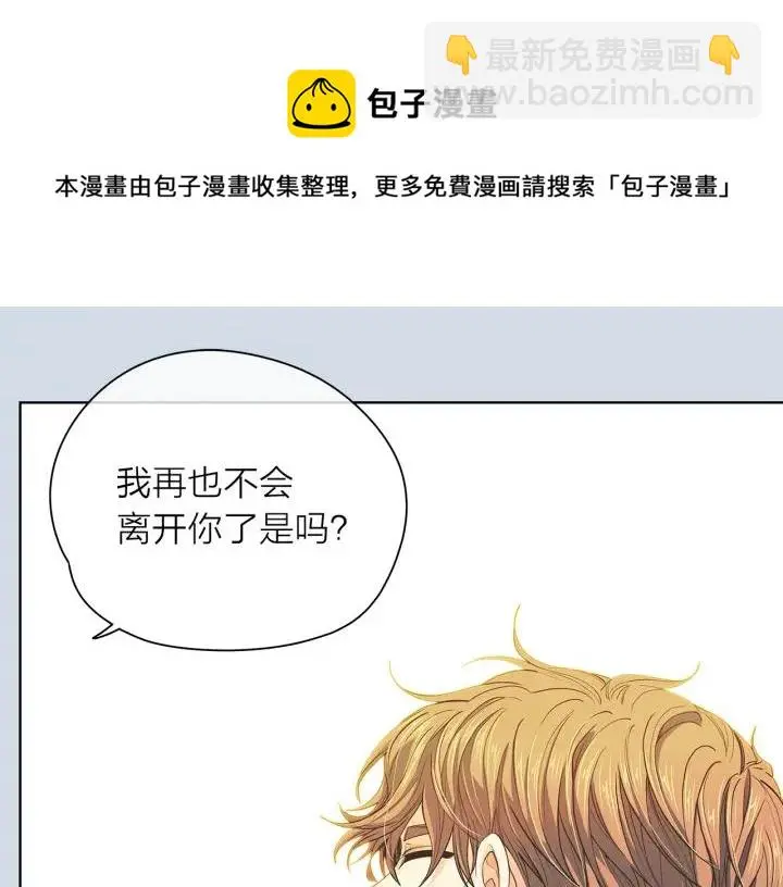 第135话 大乌龙 第31页