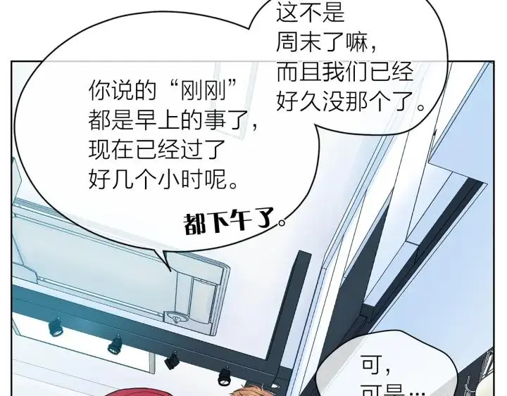 第135话大乌龙 第39页