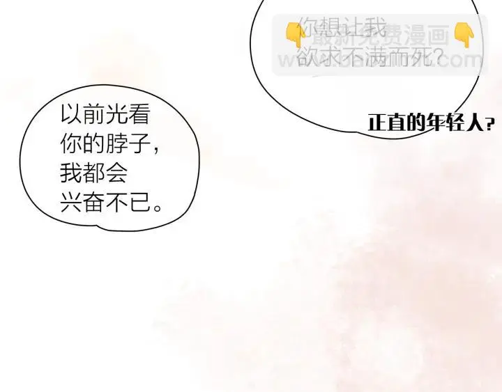 第135话大乌龙 第56页