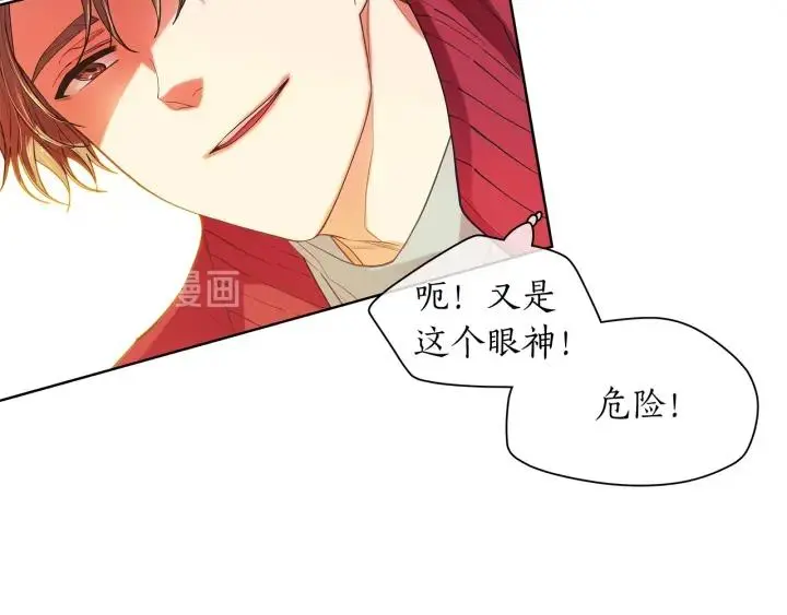 第135话大乌龙 第65页