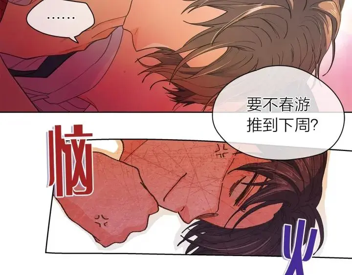 第135话大乌龙 第74页