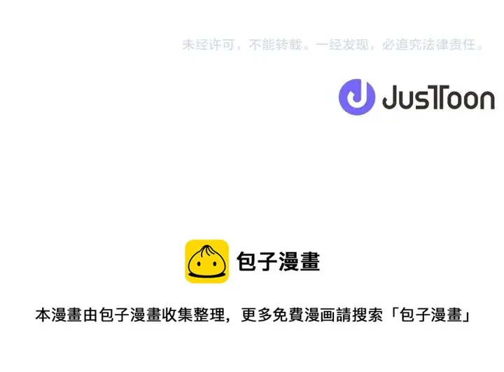 第135话大乌龙 第108页