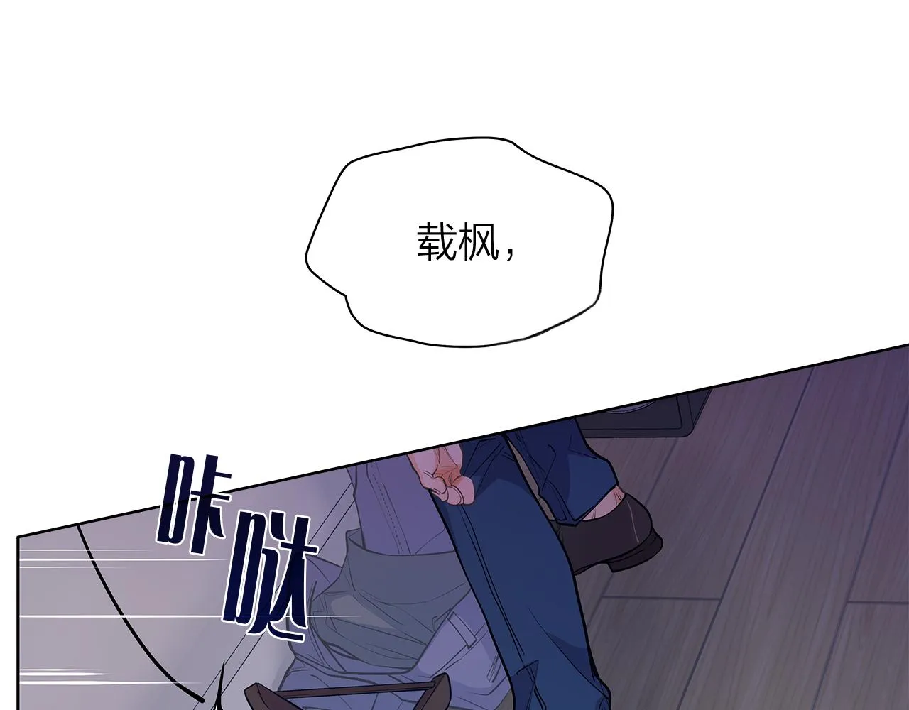 番外第2话留宿酒店 第19页