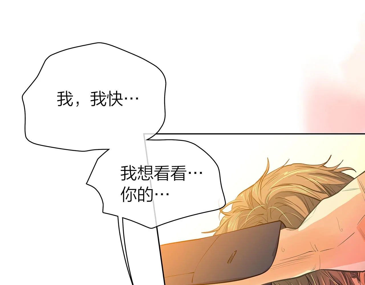 番外第2话留宿酒店 第21页