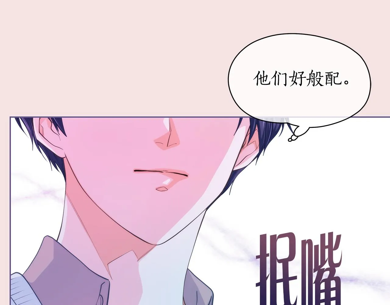 番外第3话搬家 第18页
