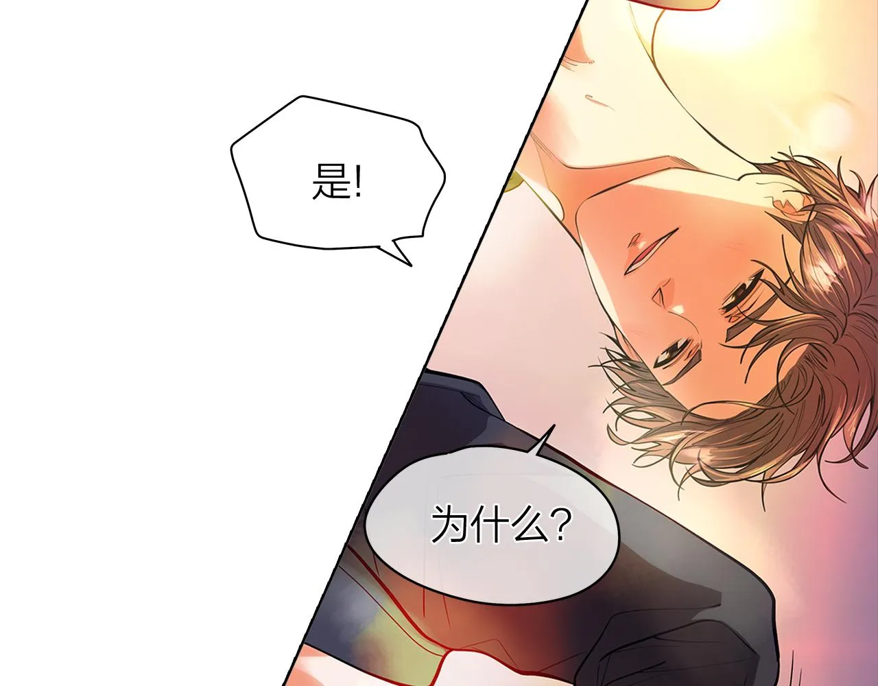 番外第3话搬家 第38页