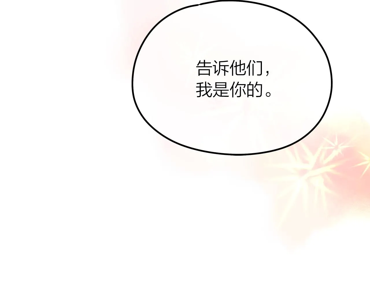 番外第3话搬家 第44页